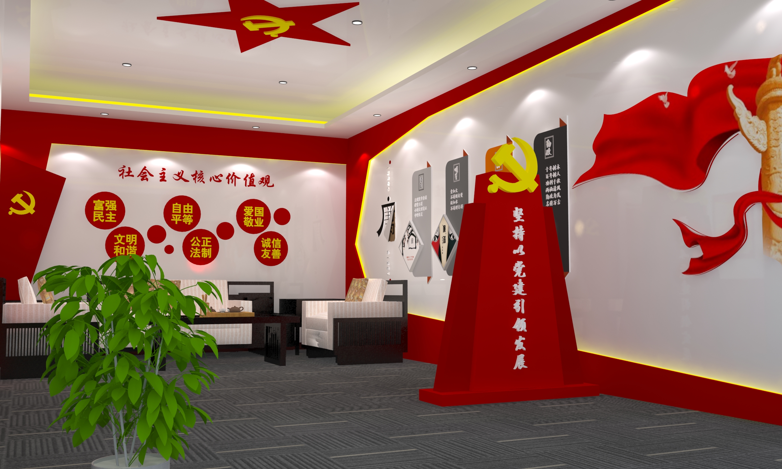 黨員活動室設(shè)計(jì)