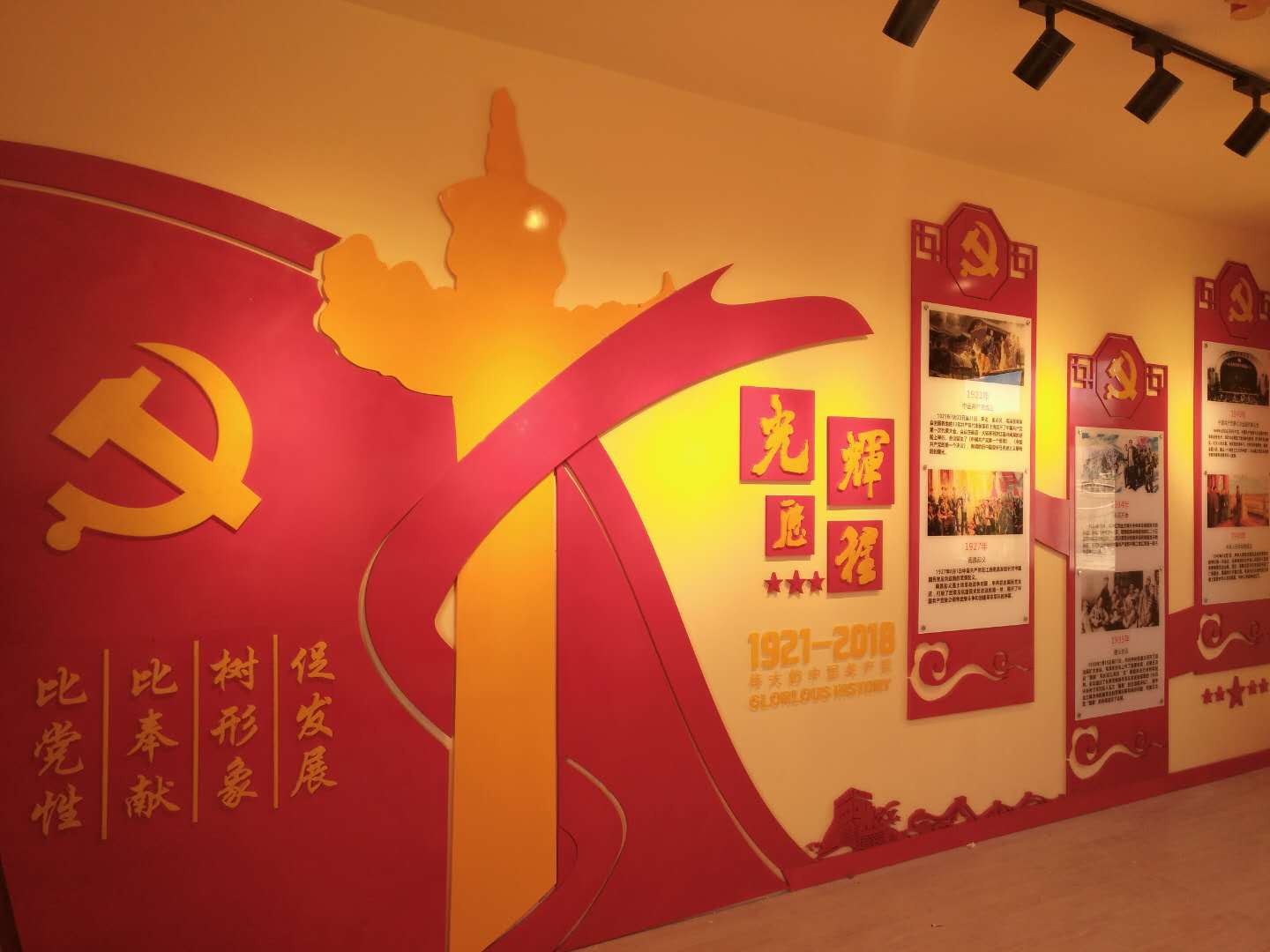 黨員活動室設(shè)計(jì)