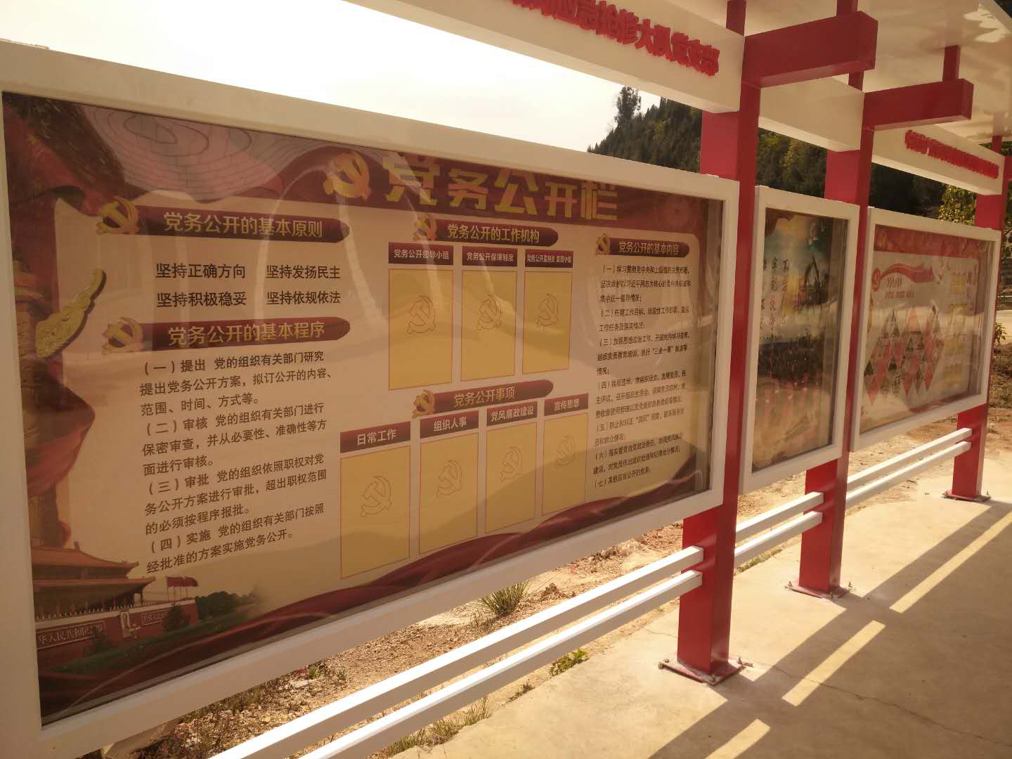 黨員活動室設(shè)計(jì)